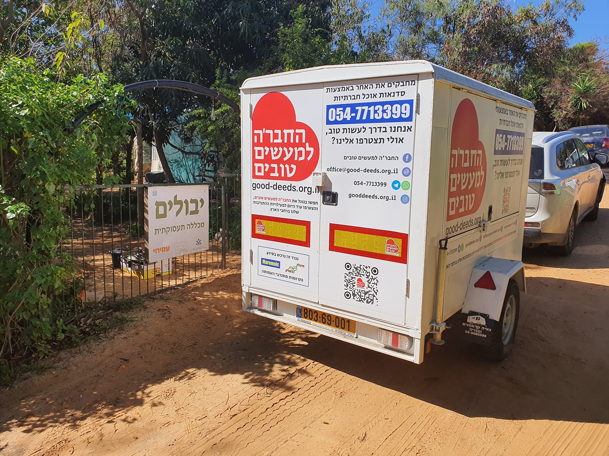 סדנת פיצה בחוות יבולים