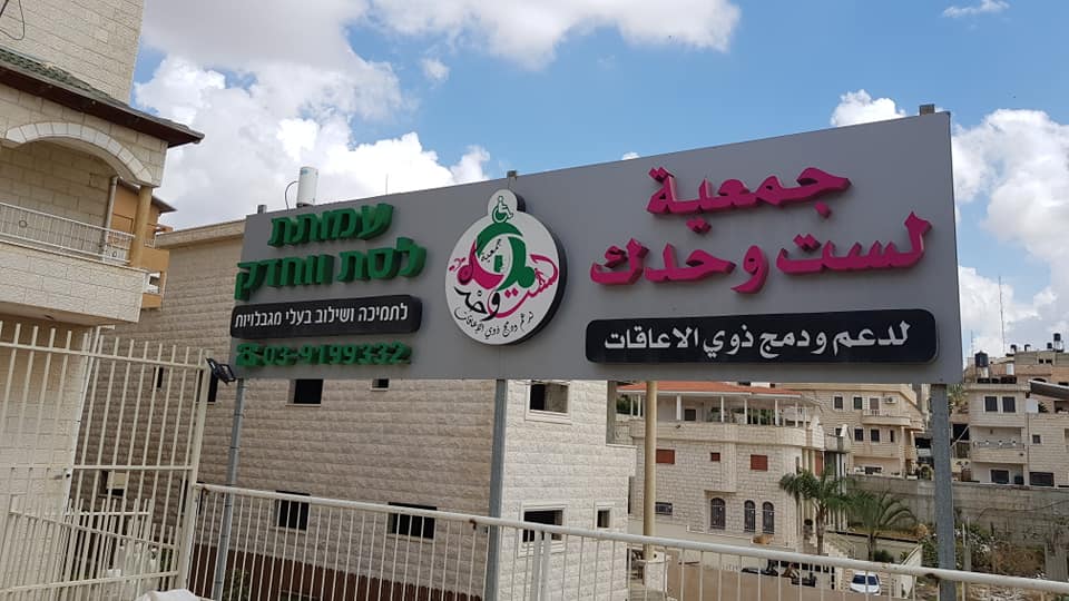 סדנת פיצה עם ילדים בעלי מוגבלויות