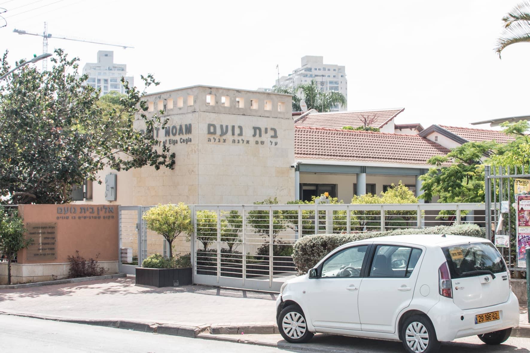 סדנת פיצה בבית נועם - יום 3 מ-3