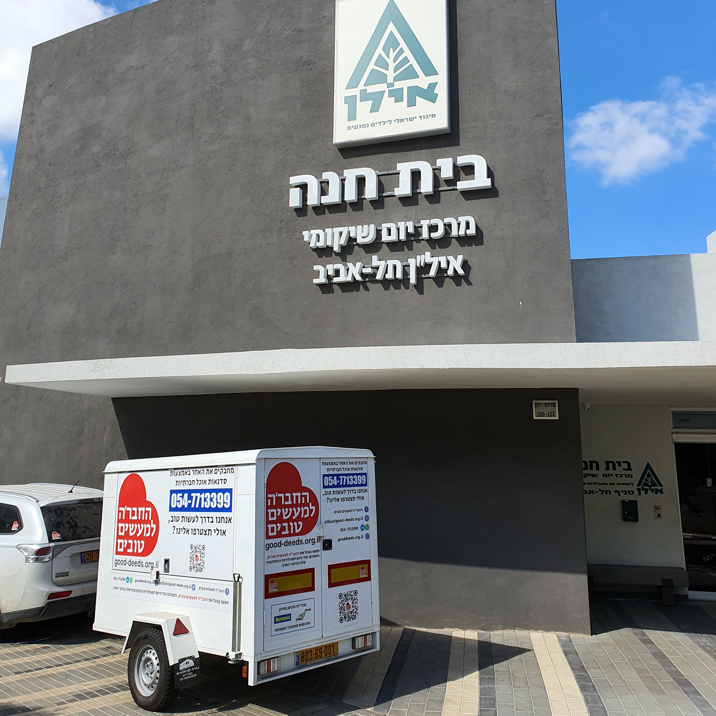 פיצה באילן ת"א - פעילות עם צה"ל