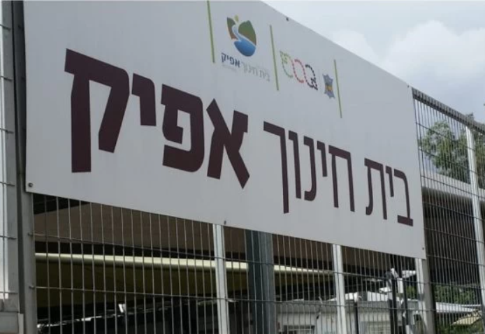 פיצה עם ילדי בית החינוך אפיק - מחזור 2